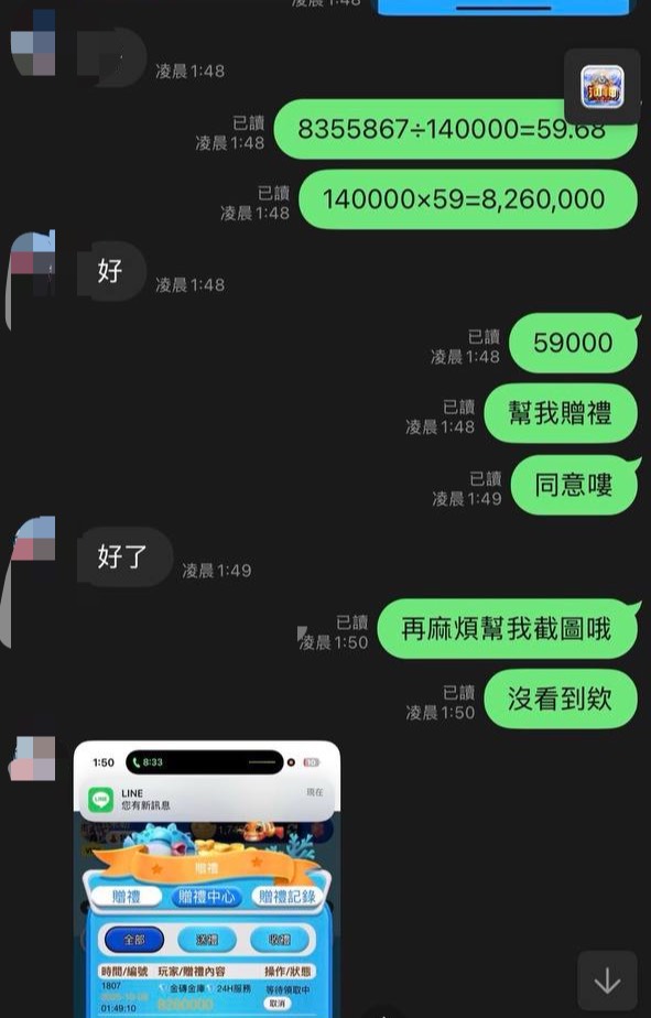出款見證 14