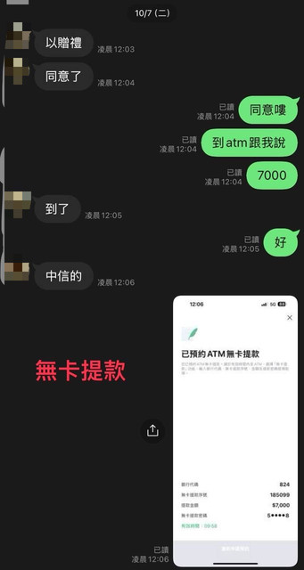 出款見證 5