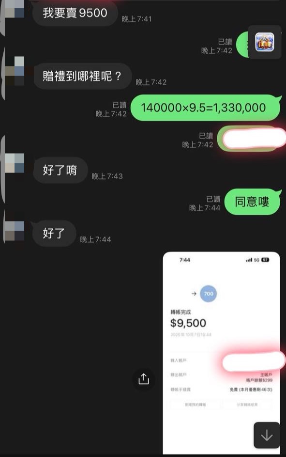 出款見證 12