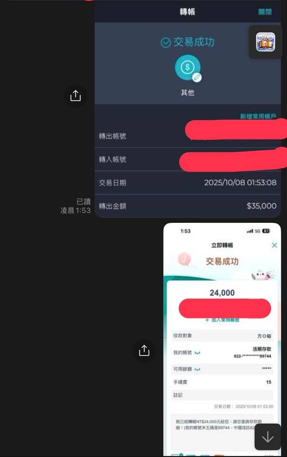 出款見證 9