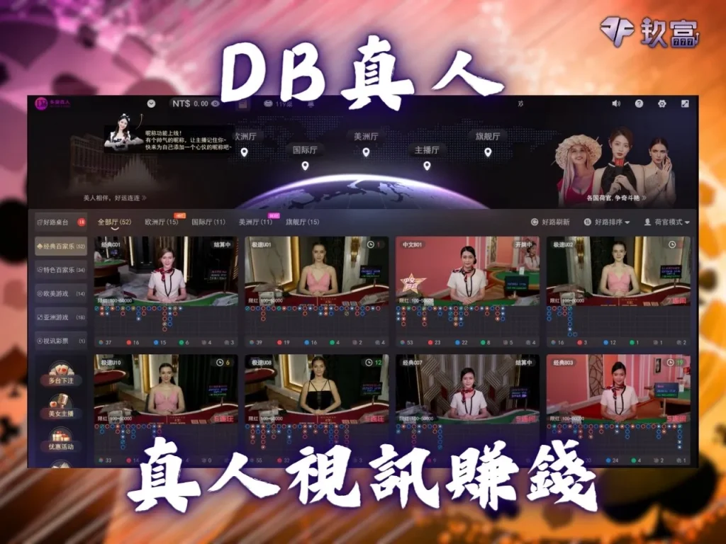 DB真人 KG真人 SA真人