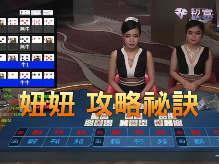 最白話【百家樂】規則大解析:從遊戲流程到下注方式!